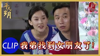 大姐开包子铺，弟弟带女孩来，姐姐趴门口偷看：真漂亮！│《平凡岁月》剧情混剪#沙溢 #徐梵溪 #斯琴高娃│JYS佳韵社中国经典悬疑年代家庭剧无删减线上看