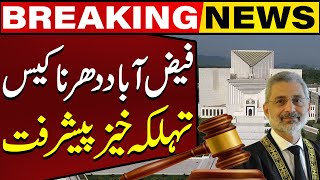 Big Development in Faizabad Dharna Case | Supreme Court Latest Update | Capital TV