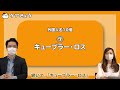 介護福祉士国家試験　これだけ外国人の名前10選