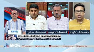 'ആടിനെ പട്ടിയാക്കുകയെന്ന ഉത്തമോദാഹരണമാണ് കണ്ടുകൊണ്ടിരിക്കുന്നത്' | News Hour