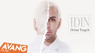 Idin - Delam Tangeh OFFICIAL VIDEO | آیدین - دلم تنگه