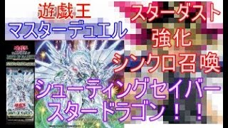 【遊戯王マスターデュエル】新パック発売！！ これで前作った遊星デッキ完成させますw