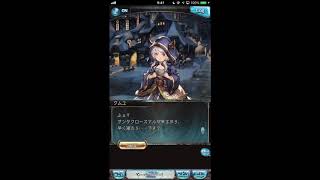 グラブル_限定ボイス_クムユ_クリスマス2015