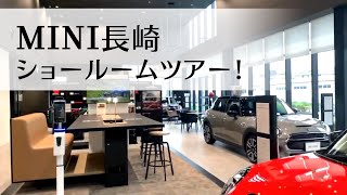 MINI(ミニ)長崎ショールームがリニューアル・オープン！