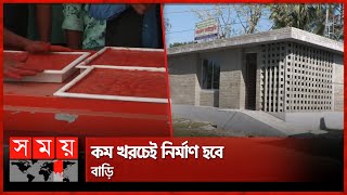 সড়ক নির্মাণে পরিবেশ বান্ধব ইট | Eco Friendly Bricks | Bagerhat | Somoy TV