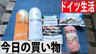 《ドイツ vlog 58》スーパーマーケットで買ってきたニュルンベルガーソーセージを焼いて食べる