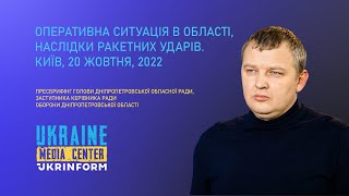 Оперативна ситуація в Дніпропетровській області, наслідки ракетних ударів