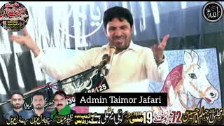 Allama Ghulam Jafar Jatoi | Majlis E Aza 19 May 2024 | At  Kotli Ameer Ali Sialkot | Taimor Jafari