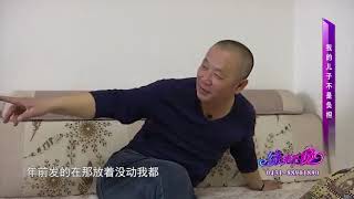 【缘来不晚】大姐提出任性要求，豪爽大哥直言 那都不是事！