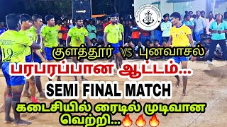 SF - APL AMMAN PUNAVAASAL vs KULATHUR FRIENDS KULATHUR | STATE LEVEL MATCH | KULATHUR 2022 - TUTY