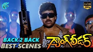 Mega Star Chiranjeevi Best Scenes | Gang Leader Telugu Movie Back To Back Scenes | MTC