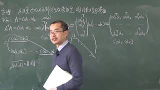 线性代数 5.3 实对称矩阵的对角化（三） Diagonalization of real symmetric matrices (2)宋浩线性代数