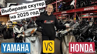 Обзор YAMAHA JOG и HONDA DIO