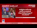 വ്യവസ്ഥകള്‍ ഭരണഘടനാവിരുദ്ധമെന്ന് പ്രതിപക്ഷം ലോകായുക്ത ബില്‍ സഭയില്‍ vd satheeshan