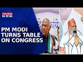 PM Modi's Stinging Reply To Congress | Snake Jib To Sting Congress? | Latest News