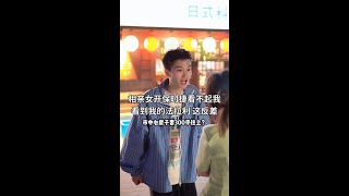 相親女開保時捷看不起外地人，看到我法拉利後，這反差真實嗎？