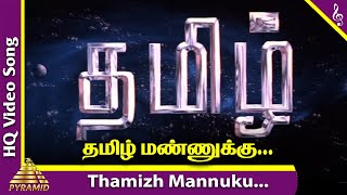 Thamizh Mannuku Video Song | Thamizh Tamil Movie Songs | Prashanth | Simran | Bharathwaj