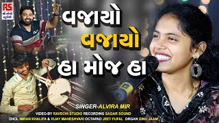 Alvira mir | વજાયો વજાયો વજાયો | હા મોજ હા | ravechi creation