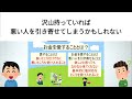 お金持ちが密かに実践している【お金に愛される秘訣】が分かりました！