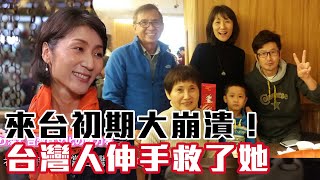 【精華版】 來台初期大崩潰！台灣人伸手救了日本人妻