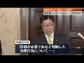 【対応検討】エホバの証人で“児童虐待”との申し入れうけ　加藤厚労相「さらなる対応ができるか検討する」