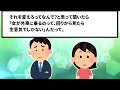 【冷めた】彼氏「君との再婚を考えているが、一つだけ条件がある」【2ちゃん 5ちゃんスレ】