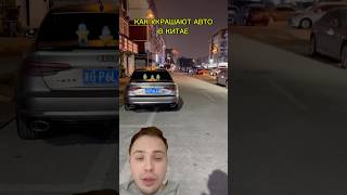 Теперь и автомобилисты следят за своим стилем 🚗👀 #обзор #топ