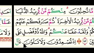 BELAJAR MENGAJI QURAN Cara Mudah Cepat Lancar Membaca Alquran Tartil Pelan-Pelan  ALI IMRAN 141-157