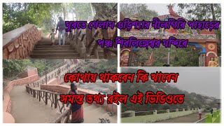 উড়িষ্যার নীলগিরি পাহাড়ের পঞ্চ শিবলিঙ্গেশ্বর মন্দির দর্শন//সাথে থাকা খাওয়ার সমস্ত তথ্য