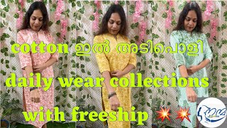 cotton ഇൽ അടിപൊളി daily wear collections with freeship 💥💥#trending #dailywear #cottonkurti