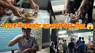 सिर्फ 100 ₹ मे 😱 | Saheb Gola Rajkot | Famous Gola In Rajkot Vlog