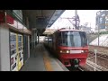 （1113f）名鉄金山駅1番線　特急岐阜行き到着