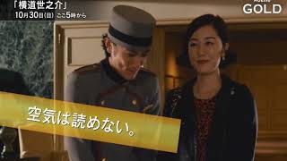 横道世之介 CM AbemaTV 高良健吾 吉高由里子