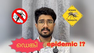 Dengue Fever | ഡെങ്കി പനി - അറിയേണ്ടവ ഇതെല്ലാം !!