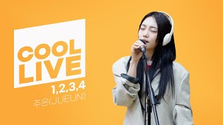 쿨룩 LIVE ▷ 주은(JUEUN) '1,2,3,4' / [윤정수 남창희의 미스터라디오] | KBS 240928 방송