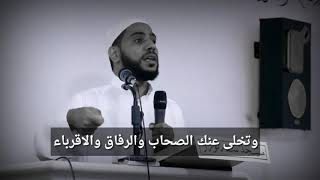 اذا ضاقت عليك الارض وتخلى عنك الاصحاب والاقرباء فعد الى الله||للشيخ محمود الحسنات ..حالات وتس اب