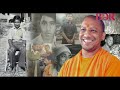 biography of yogi adityanath in bengali যোগী আদিত্যনাথ এর জীবনী bdr