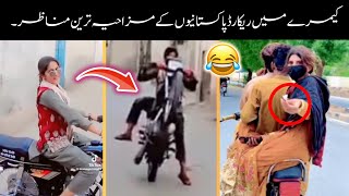 Funny Pakistani People's Moments 😂😜-part:-11th | funny moments of pakistani peop