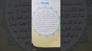 شرح الدرس الاول للوحده الأولي🥰الصف الثالث الاعدادي الترم الثاني 🤩🤩عنوان الدرس هو سفينه نوح 📝📝💯