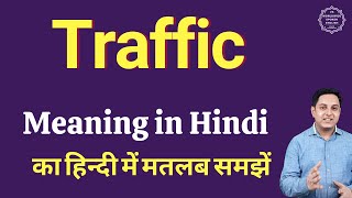 Traffic meaning in Hindi | Traffic ka kya matlab hota hai | daily use English words