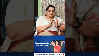 இந்த பிரச்சனை இருந்தா உடனே மருத்துவர பாருங்க | Dr.Sharmila | Stress | Depression | Periods