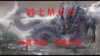 鬼谷八荒 绅士MOD,适配4020以上,400套衣柜、合欢宗、医美、过场图、月结图等等