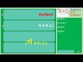 1 perfect 펄픽 완벽해요 english. 영어 발음 단어 표현 문법 학습