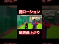 プロ野球選手の妹にローション塗ったら球速アップ。 shorts