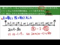 親子で学ぶ中学受験　植木算　レベル1