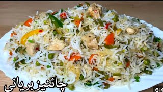 Restaurant Style Chicken Fried Rice 2025: Delicious Chinese Biryani Recipe,chicken Biryani recipe #