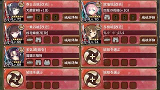 【城プロRE】炎天賑わす祭囃子 -絶弐- 難しい (☆5改以下)