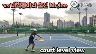 한세트에 노애드만8번?! 즐거웠던 단식| 대학생테니스🎾