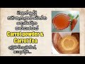 Carrot powder & Carrot tea | කැරට් පවුඩර් සහ කැරට් තේ | Skin glowing natural homemade remedies