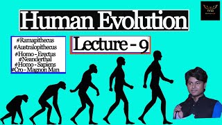 the story of human evolution | मानव के क्रमिक विकास का अद्भुत इतिहास | maanav vikaas kee kahaanee